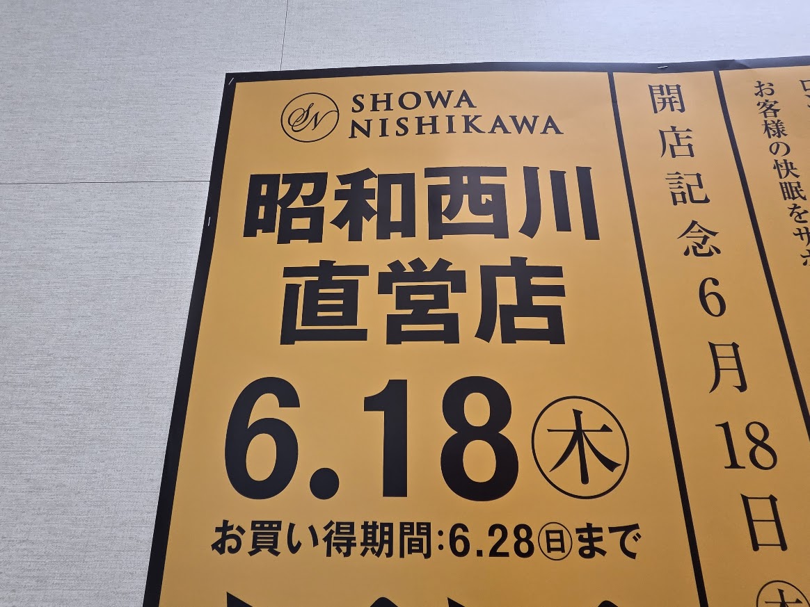 西川　コルソ