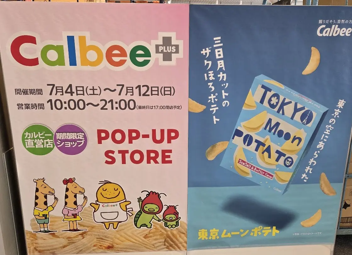 カルビープラス 浦和 2