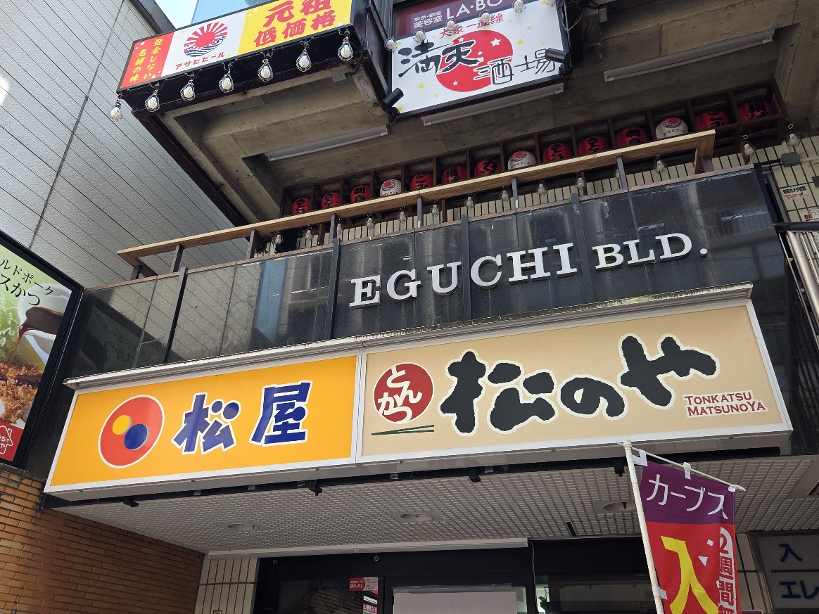 松屋　浦和
