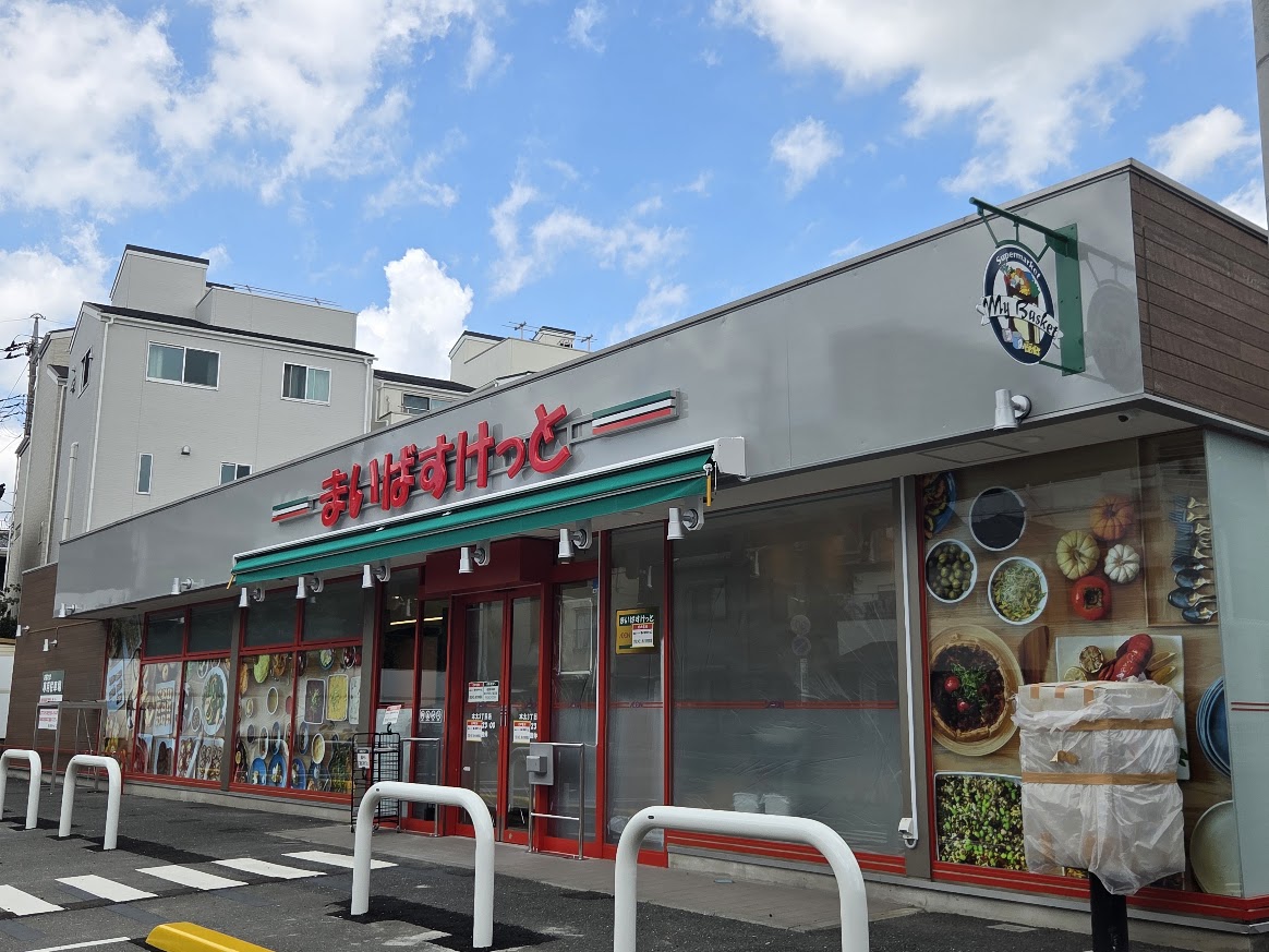 まいばす　本太