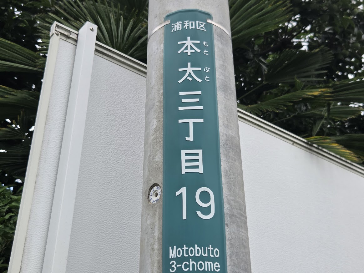 本太