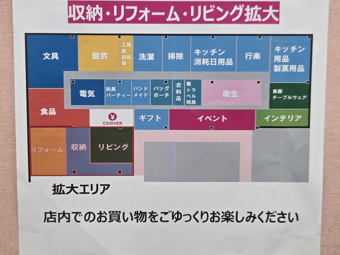 中尾　ダイソー