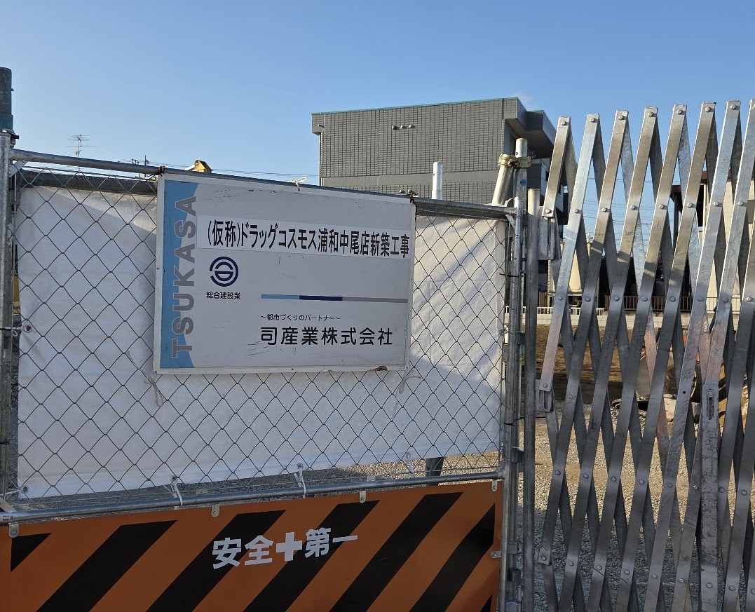 コスモス　中尾4