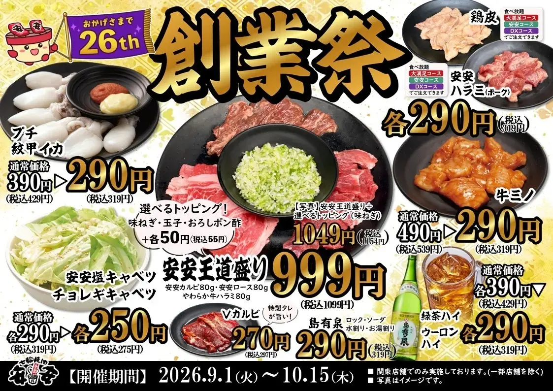安安
