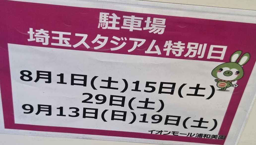 特別日　9月