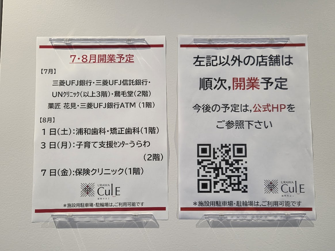 カルエ　7月