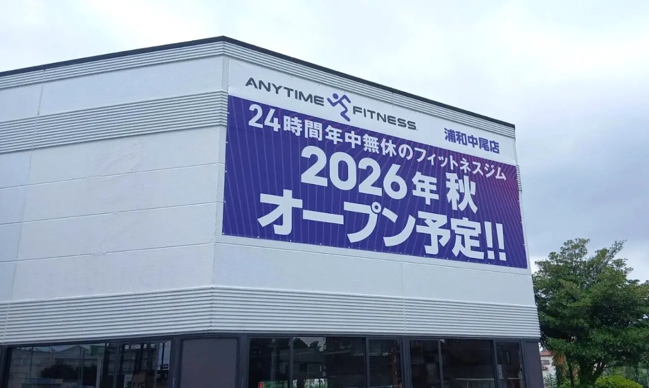 エニタイム　中尾