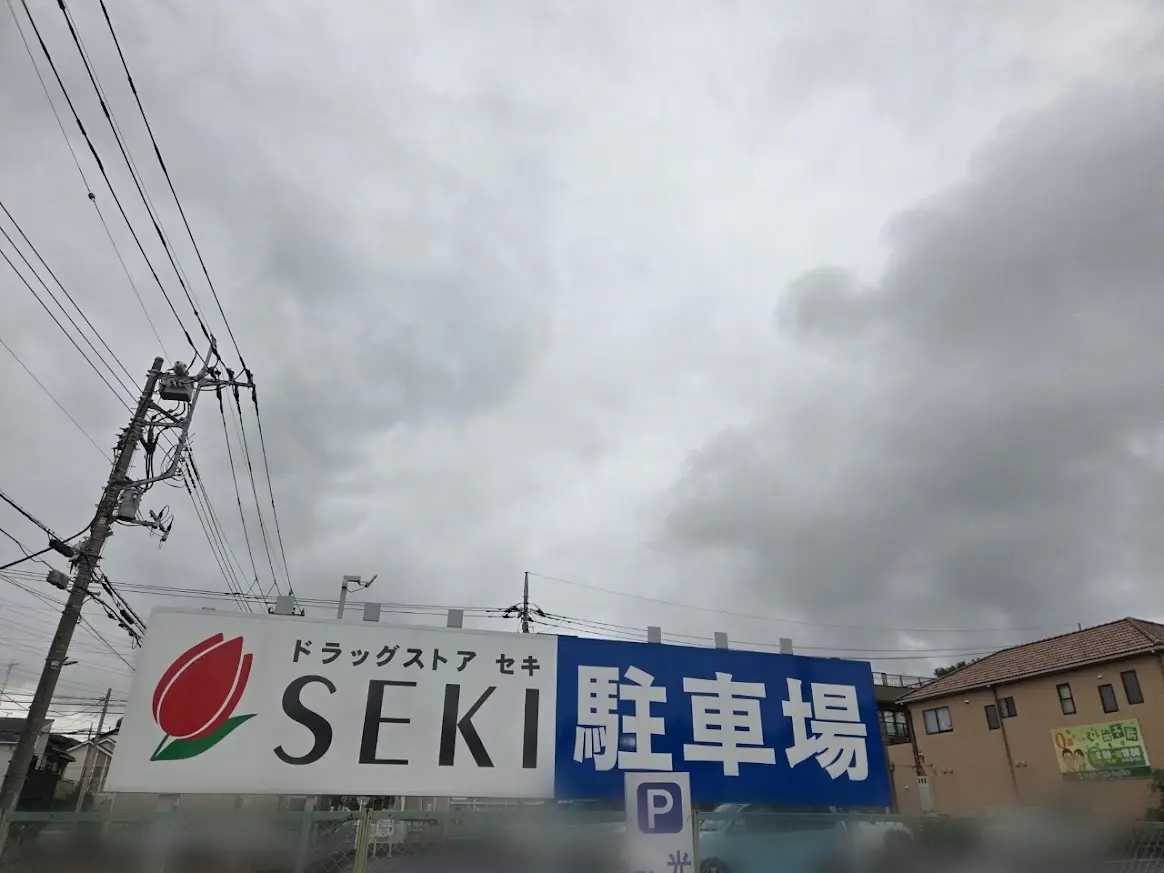 セキ　東浦和　6