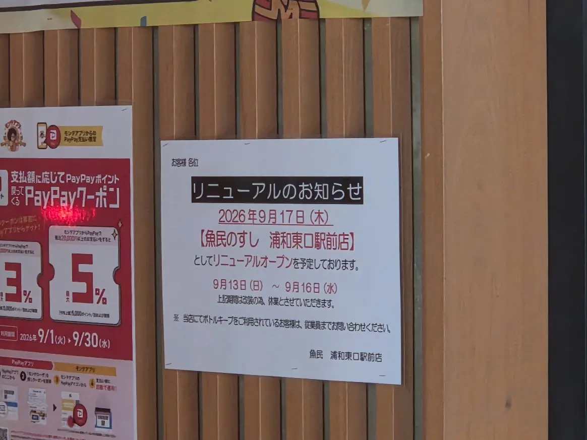 うおたみ　3