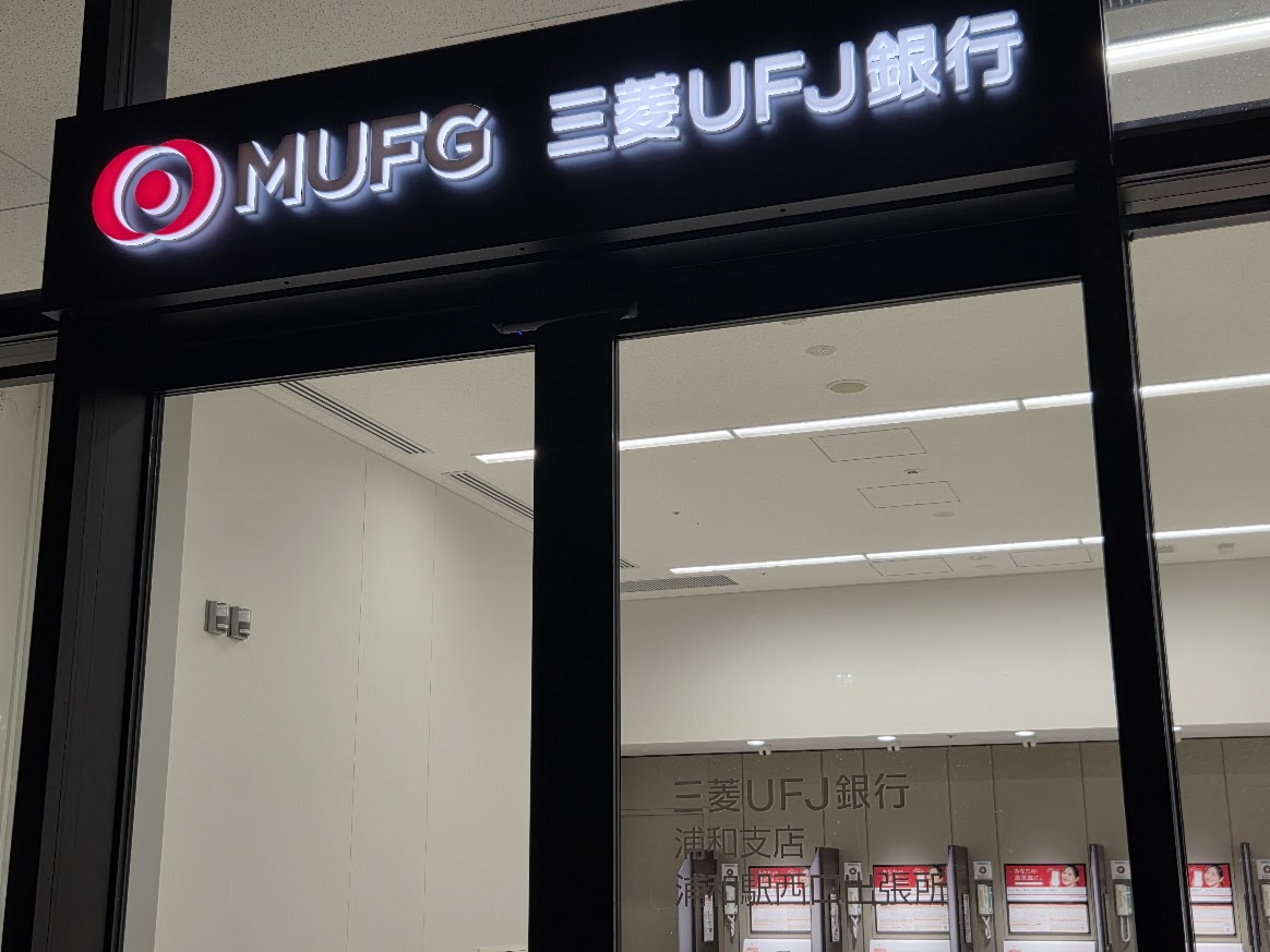 三菱UFJ