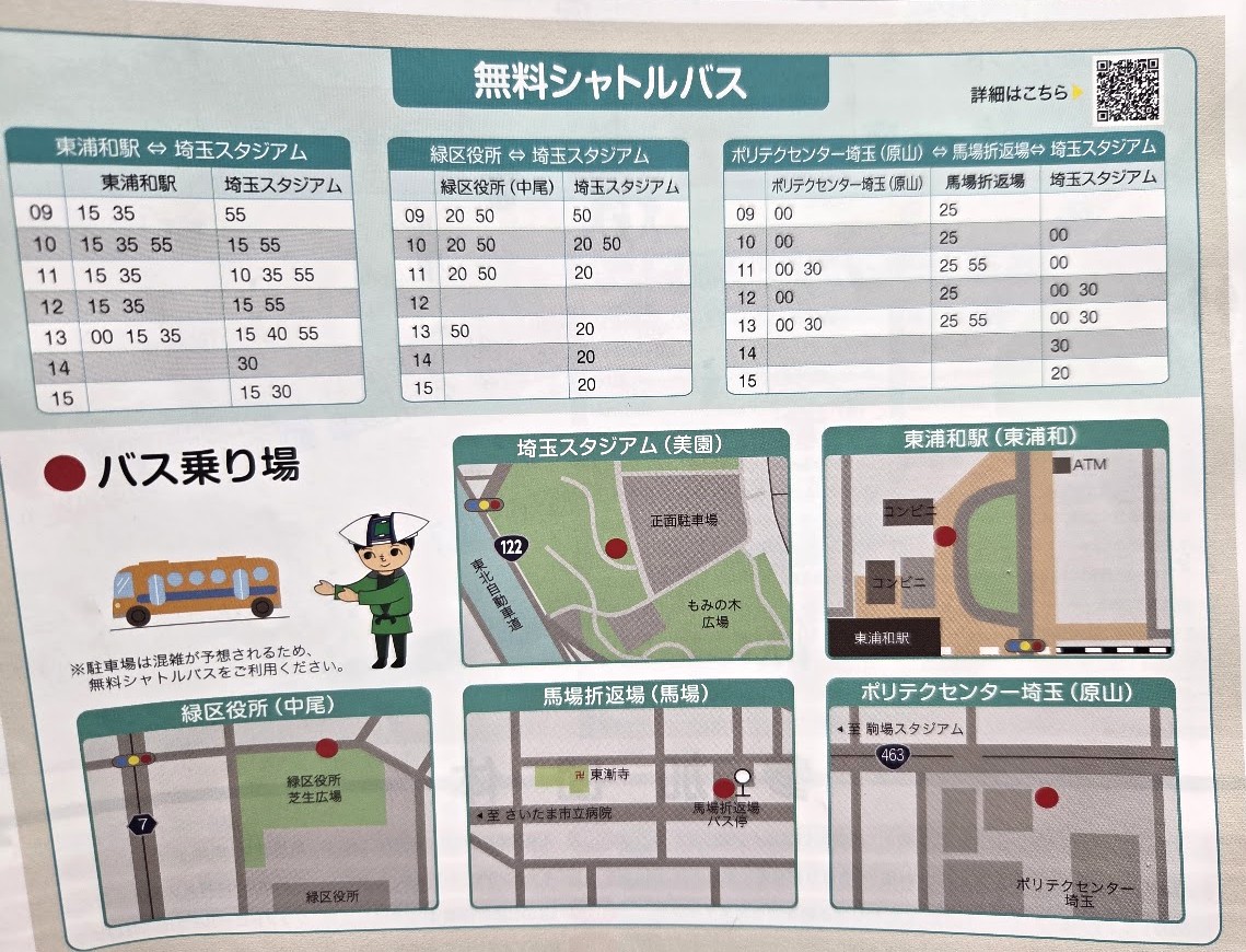 緑区　区民まつり