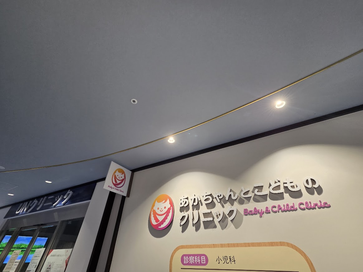 赤ちゃんとこどものクリニック　カルエ　2