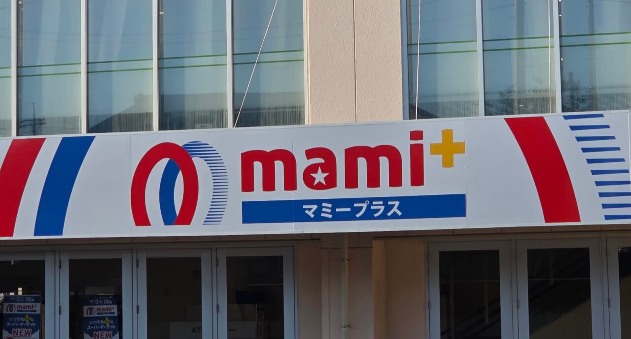 マミープラス　三室
