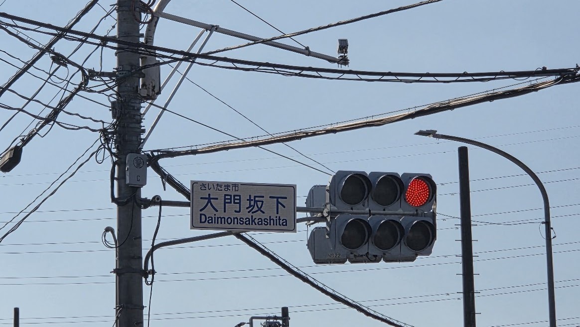 大門坂下　交差点